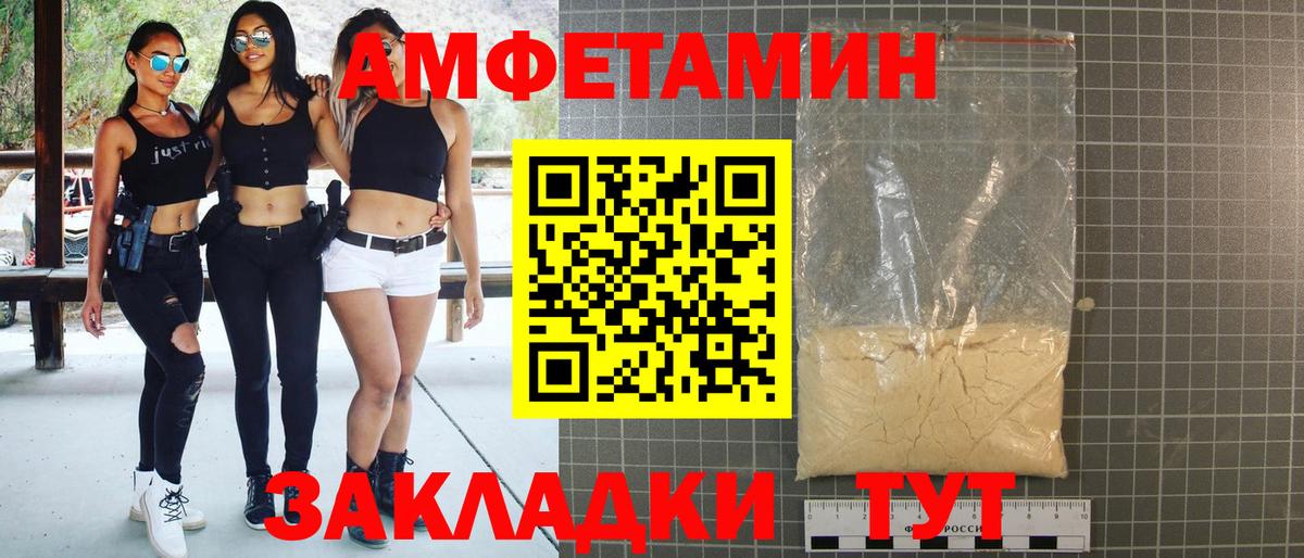 Amphetamine Premium  Вход с VPN  Новозыбков 