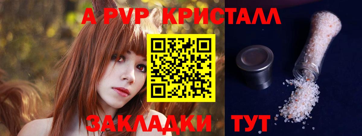 Альфа ПВП крисы CK  Alpha PVP Соль  Альфа ПВП  Вход с VPN  Новозыбков 