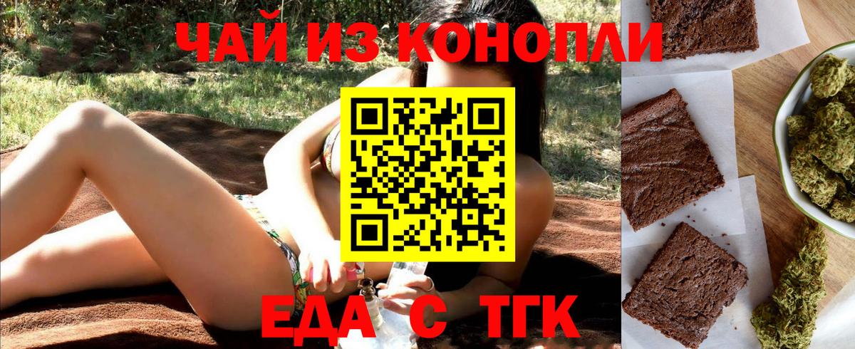 Cannafood марихуана  Вход с VPN  Новозыбков 