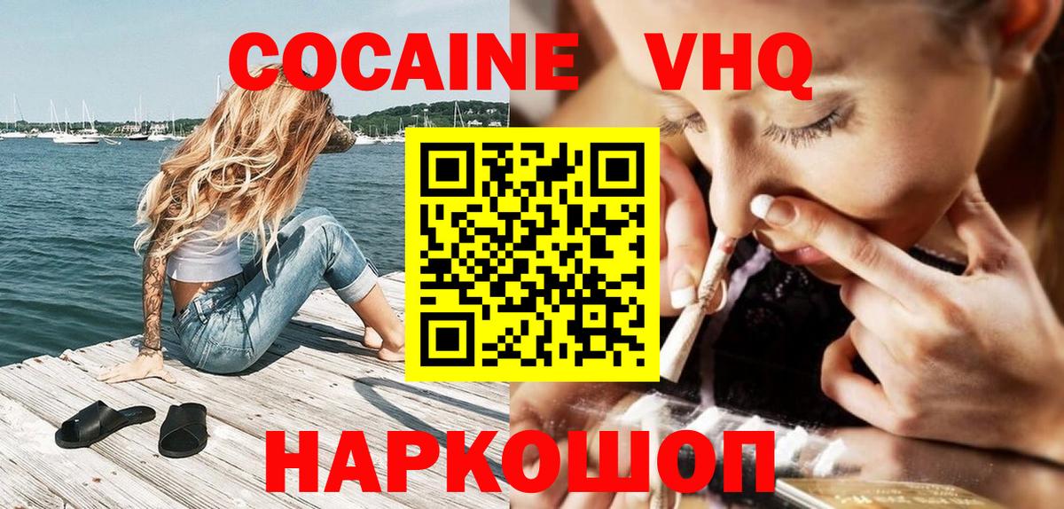 КОКАИН Колумбийский Новозыбков