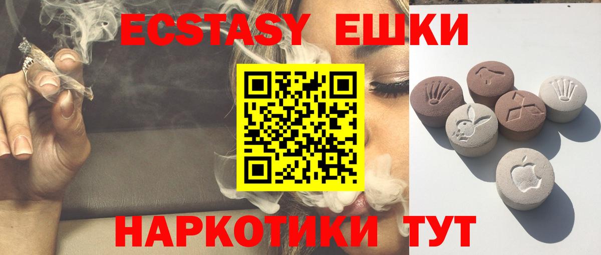 hydra как войти  ЭКСТАЗИ  Экстази Philipp Plein  Новозыбков  Вход с VPN  ЭКСТАЗИ Cube 