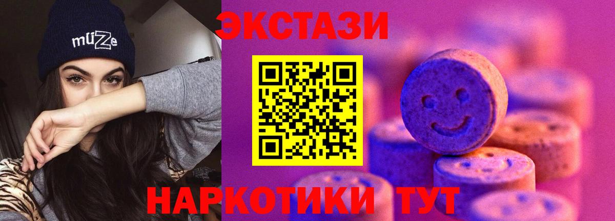 Экстази диски Новозыбков