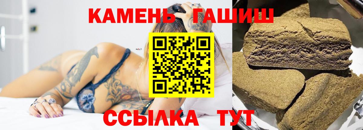 Гашиш индика сатива  Вход с VPN  Новозыбков  магазин    ГАШ ice o lator  ГАШ 