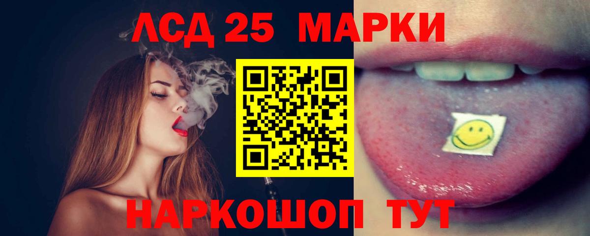Лсд 25 экстази кислота Новозыбков