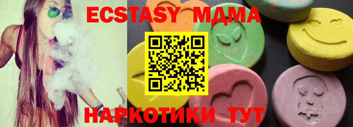MDMA  МДМА VHQ  Вход с VPN  Новозыбков  МДМА Molly 