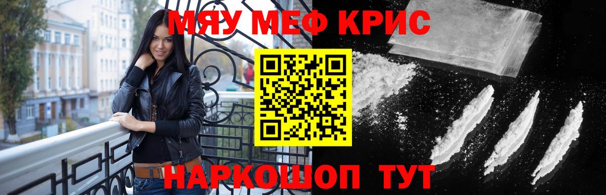 МЯУ-МЯУ  Вход с VPN  закладки  МЕФ 4 MMC  Новозыбков 