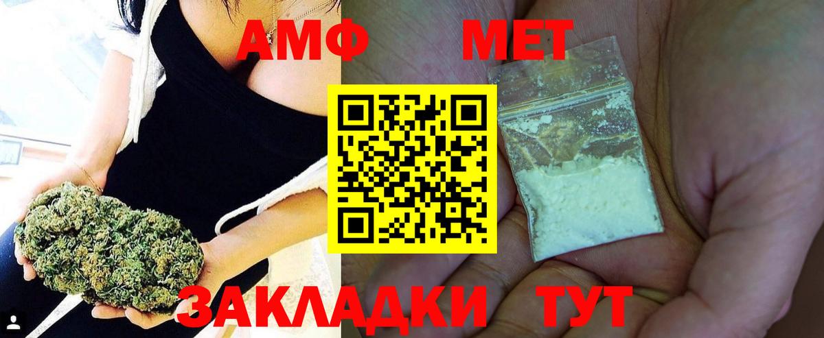 Метамфетамин кристалл  Метамфетамин кристалл  Новозыбков  Вход с VPN 