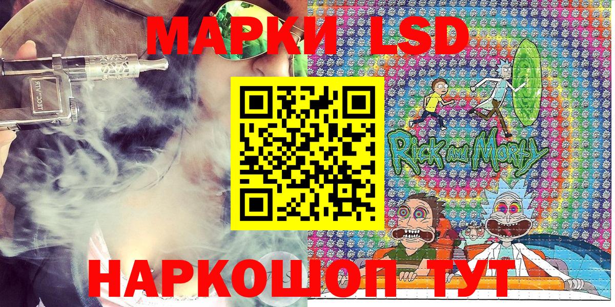 Наркотические марки 1500мкг Новозыбков