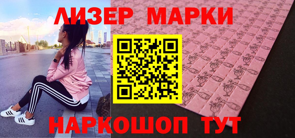 Марки 25I-NBOMe 1500мкг  Вход с VPN  Марки 25I-NBOMe 1500мкг  Марки 25I-NBOMe  Новозыбков 